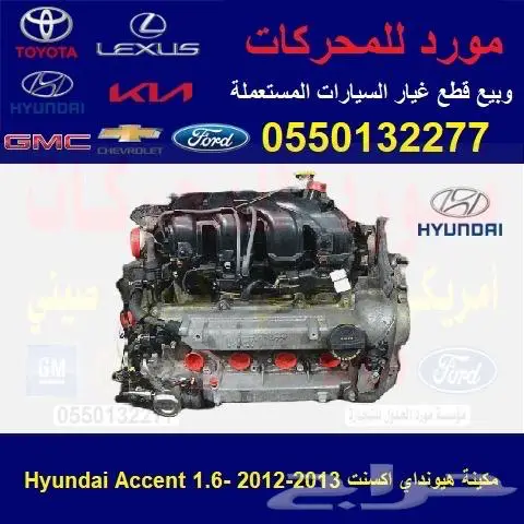 مكينة اكسنت مستوردة 0