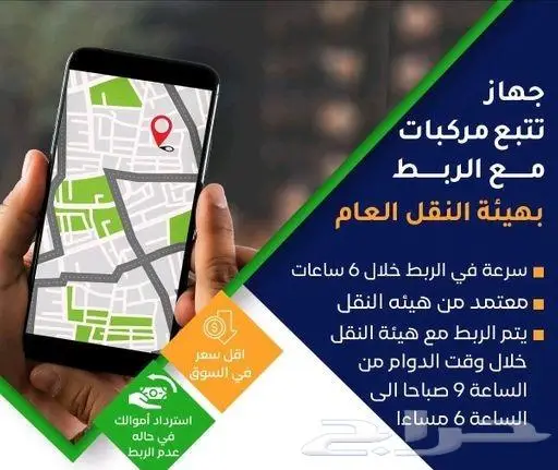 جهاز تتبع باصات . ربط النقل المتخصص والتعليمى فى هيئة النقل 1