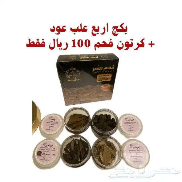 مجموعه بكجات ب100 ريال فقط جوده وفخامه وطبيعي 2