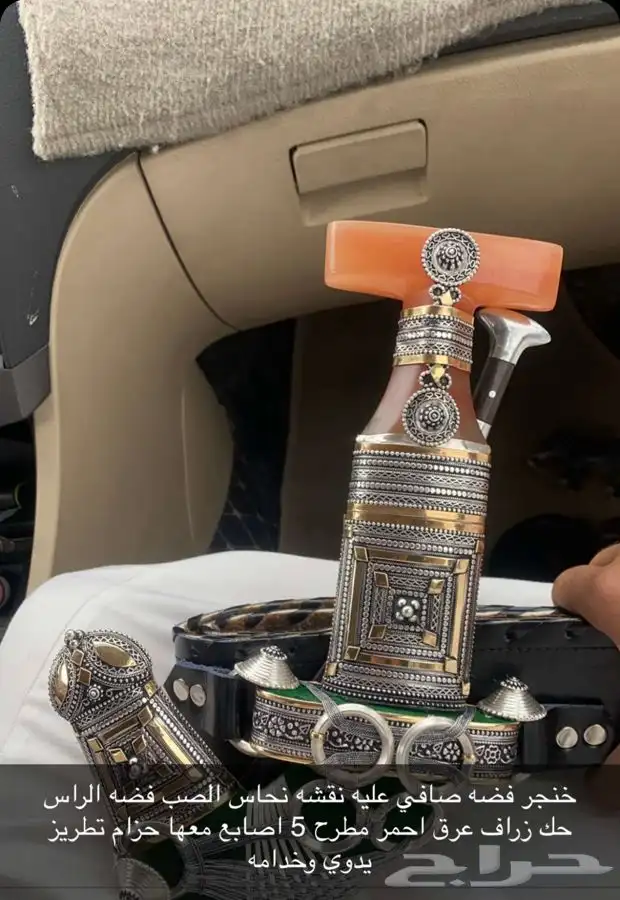 جنبية للبيع 0