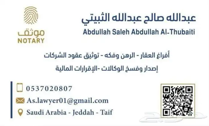 موثق معتمد من وزارة العدل 0
