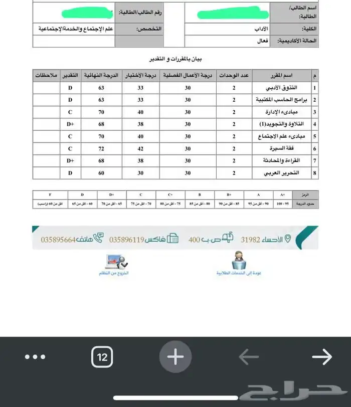جامعه الملك فيصل 6