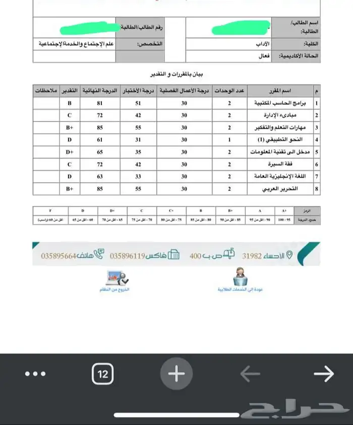 جامعه الملك فيصل 5