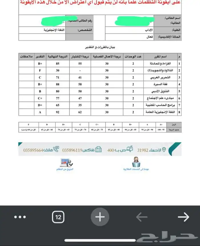 جامعه الملك فيصل 3
