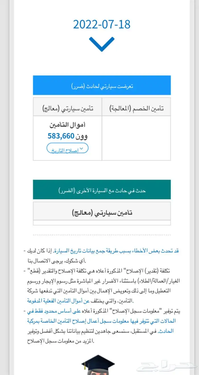 افانتي ديزل . فحص جميع انواع السيارات وارد كوريا مع الممشى 5