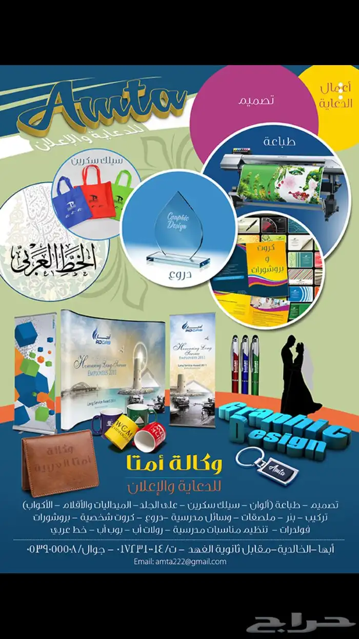 مطبعه وكاله اعلان خطاط رسام مصمم طباعه حروف بارزه دروع اكواب 0