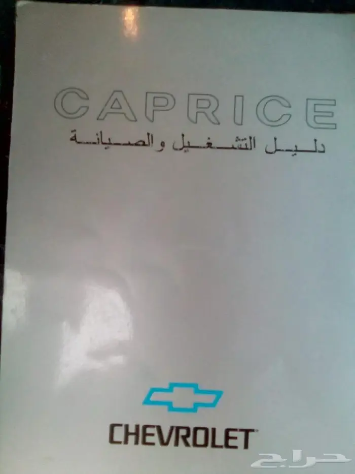 كتلوجات كابرس 2001 1