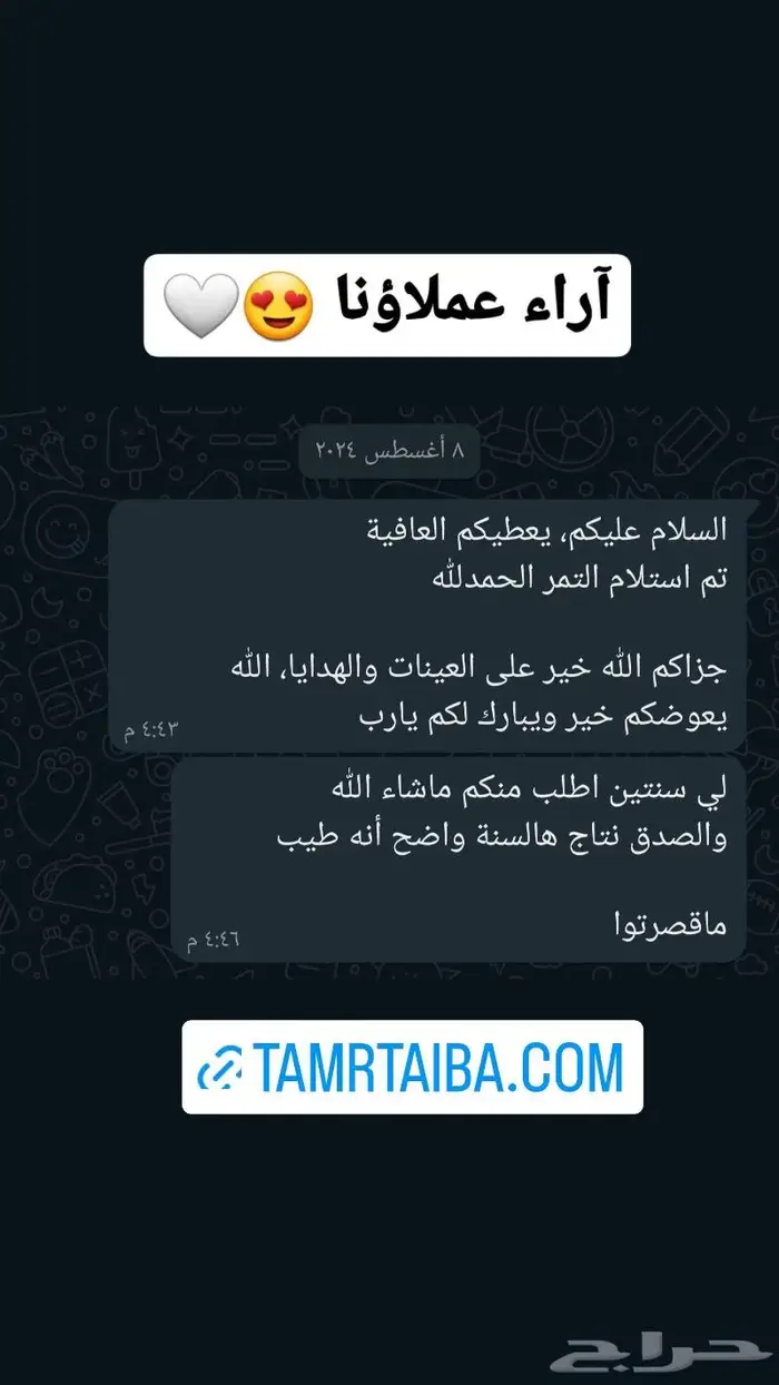 أجود أنواع التمور المدينية من أرض طيبة للعالم 7