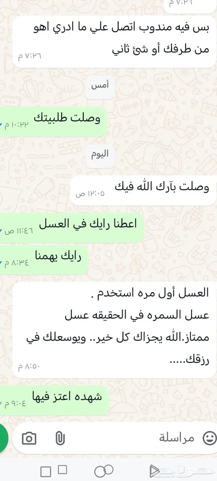 عسل سمره صافي مضمون 1