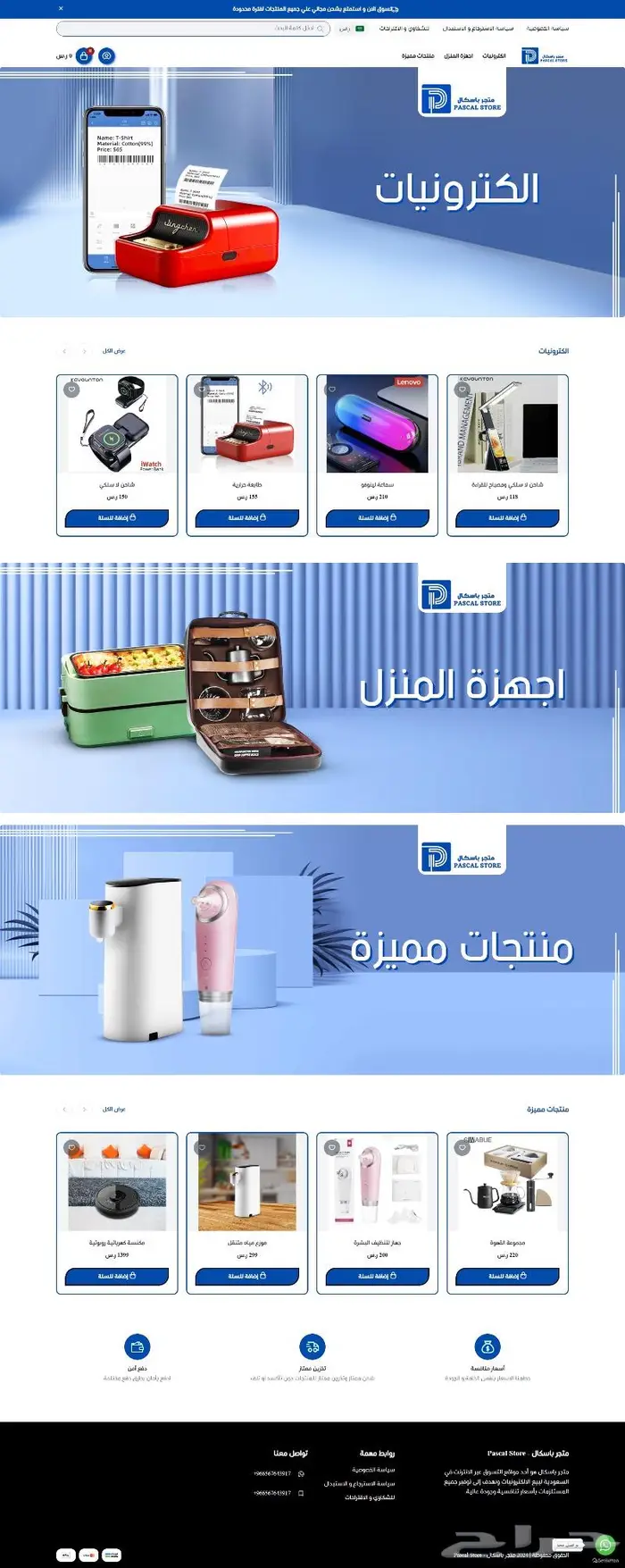 تصميم CSS ل متاجر سلة و زد 2