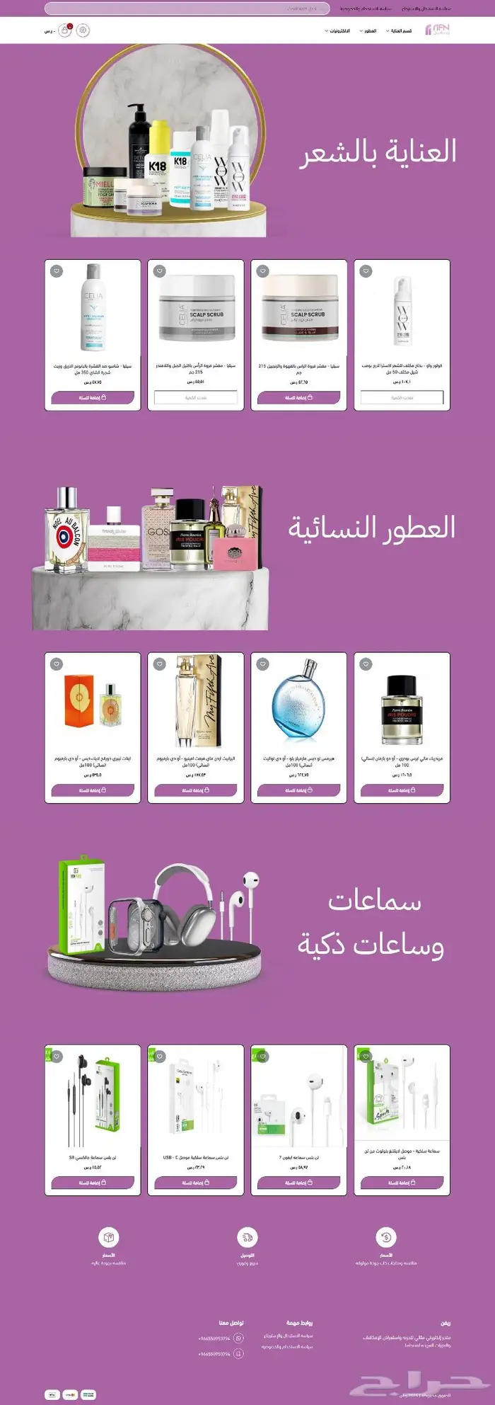 تصميم CSS ل متاجر سلة و زد 3