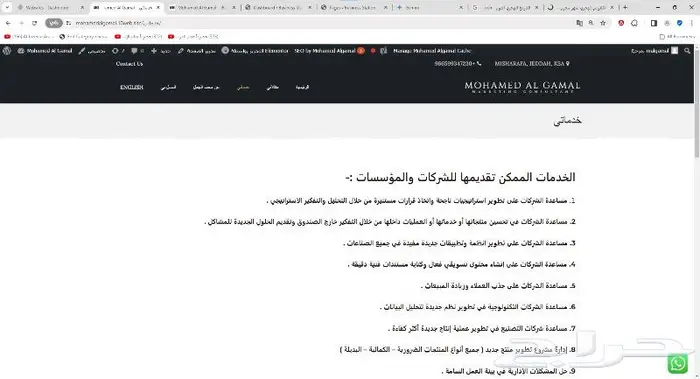 خبير تسويق الكتروني 4