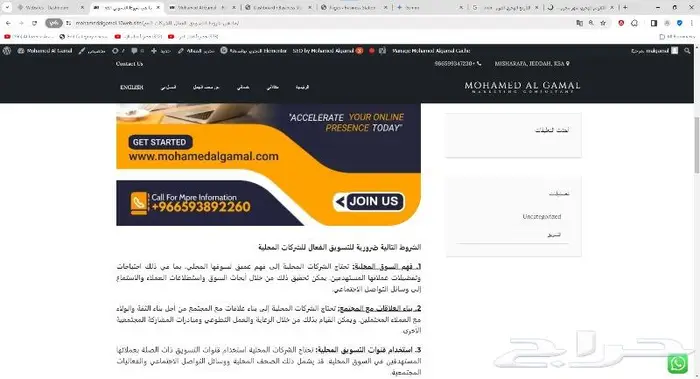 خبير تسويق الكتروني 6