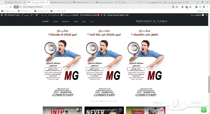 خبير تسويق الكتروني 7