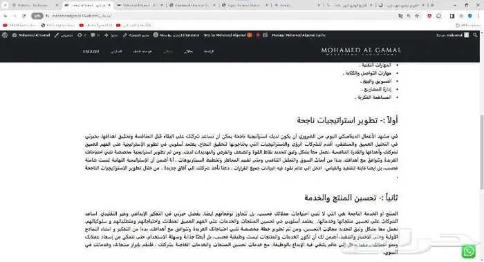 خبير تسويق الكتروني 8