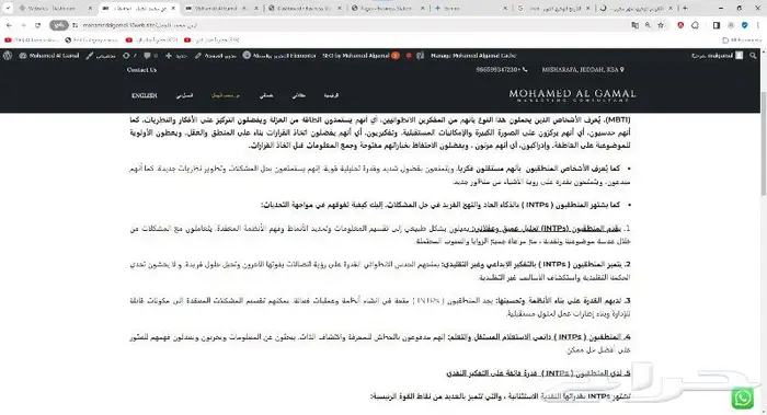 خبير تسويق الكتروني 10