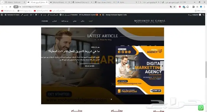 خبير تسويق الكتروني 12