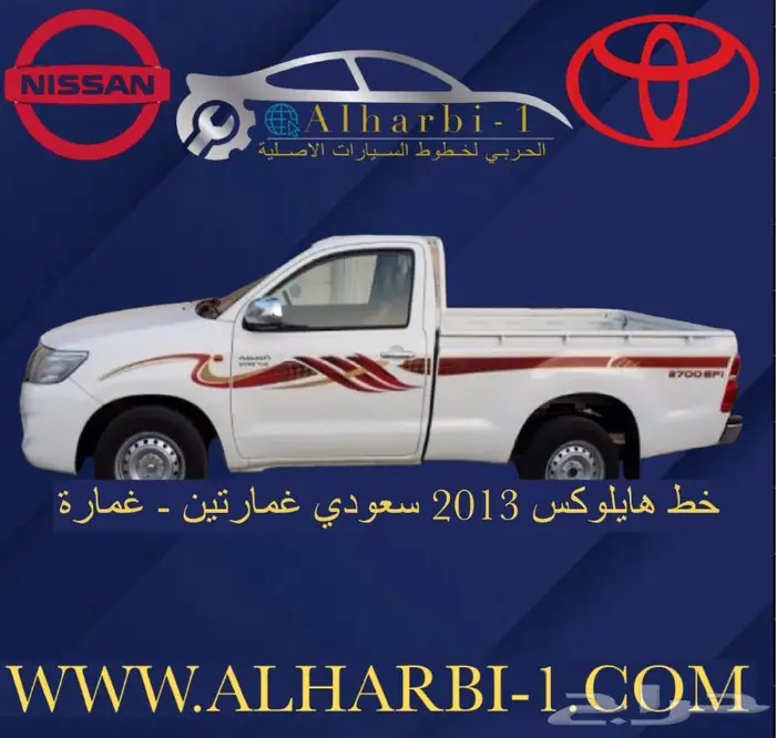 اصطبات خلفيه هايلوكس 2012-2015 اصلي وكالة 4
