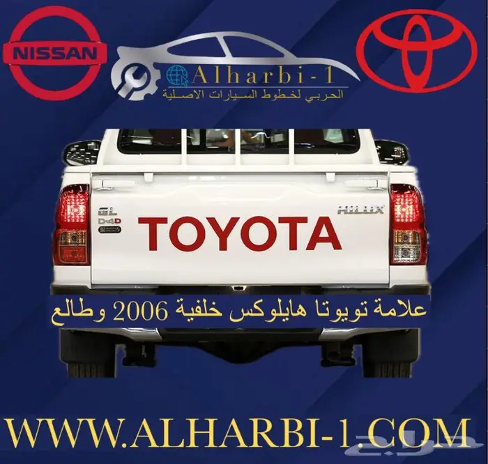 اصطبات خلفيه هايلوكس 2012-2015 اصلي وكالة 3