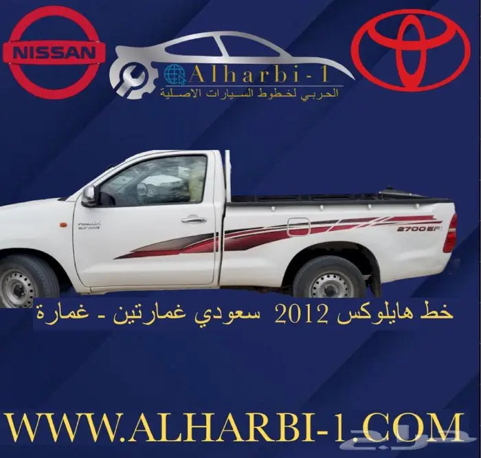 اصطبات خلفيه هايلوكس 2012-2015 اصلي وكالة 6