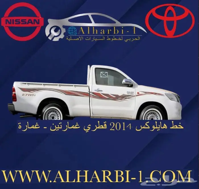 اصطبات خلفيه هايلوكس 2012-2015 اصلي وكالة 7
