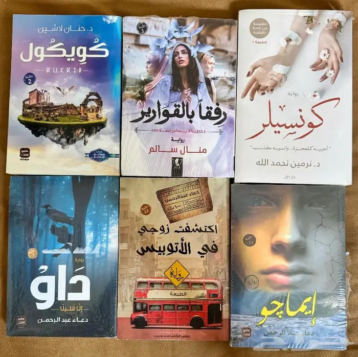 كتب و روايات للبيع 11