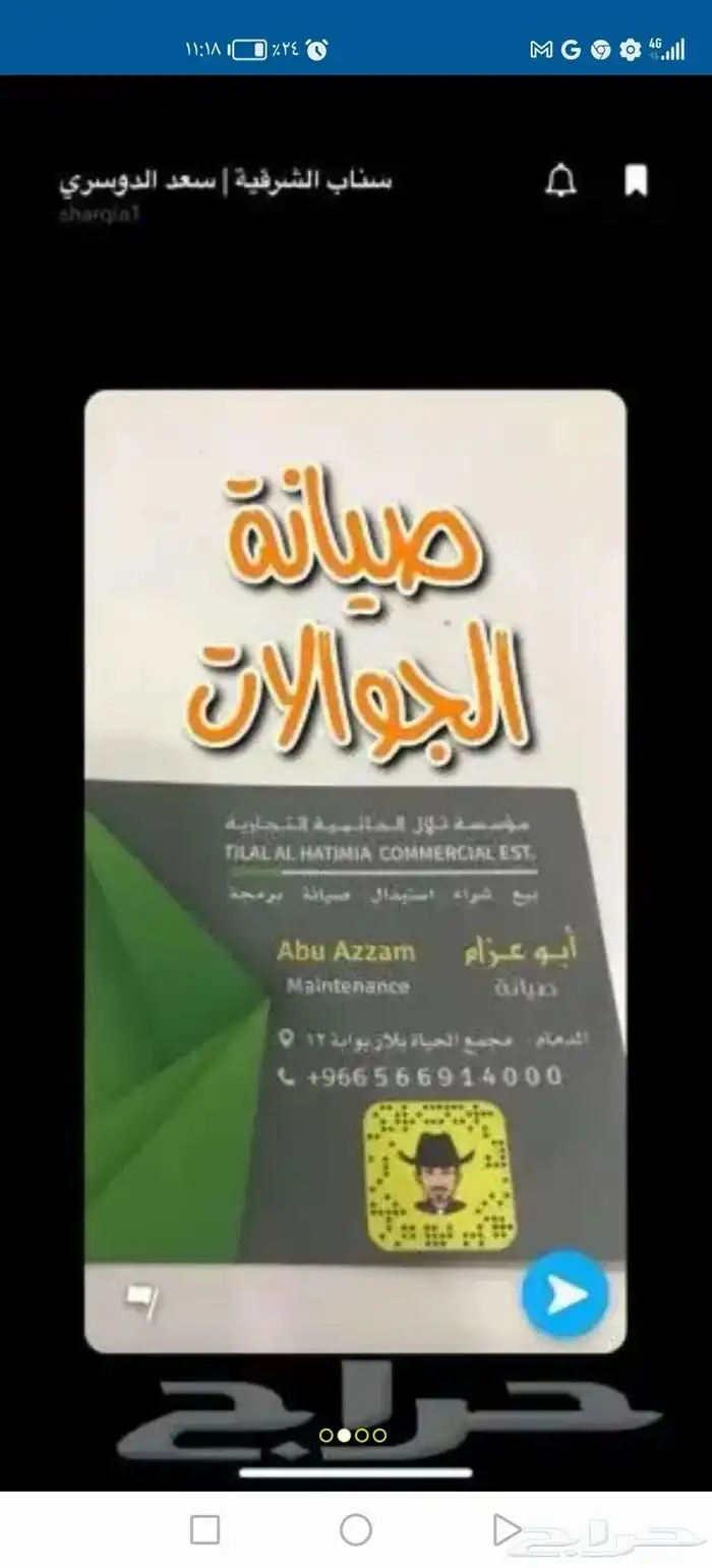 صيانه جوالات وبيع اجهزاه 0