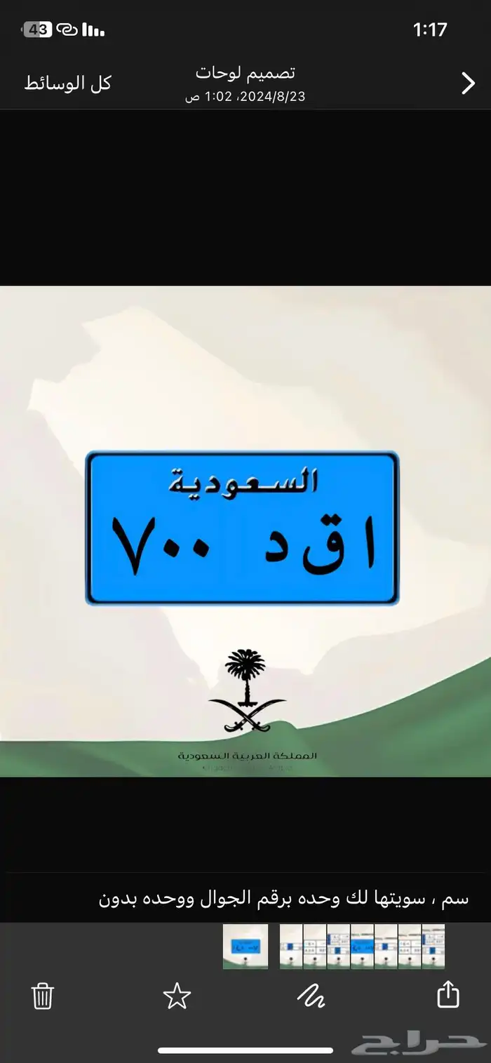 لوحه مميزه للبيع 0