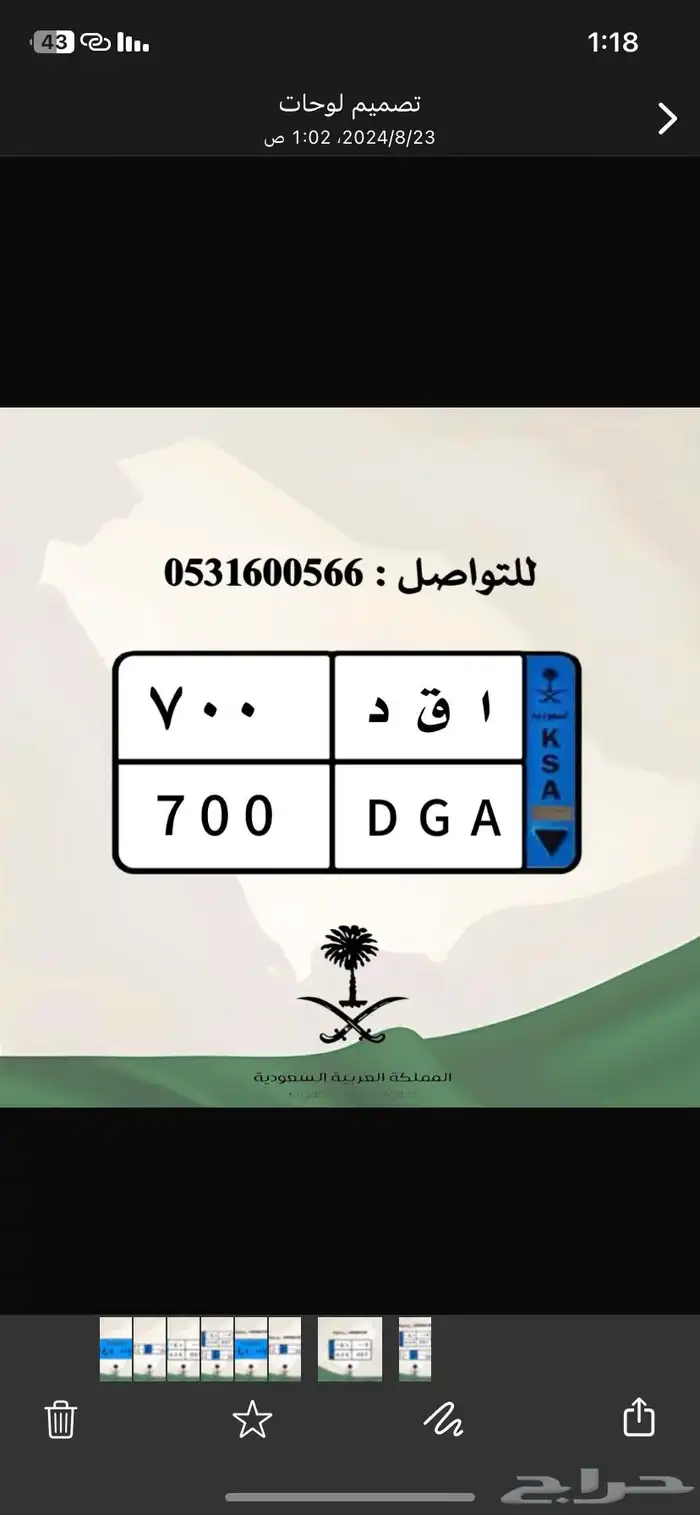 لوحه مميزه للبيع 2