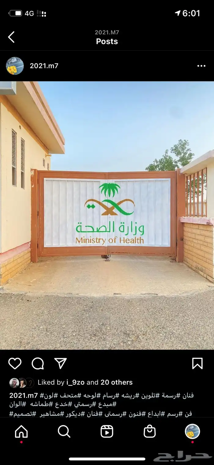 رسم جداريات  مدارس  استراحات  منازل  روضة  حضانة 49