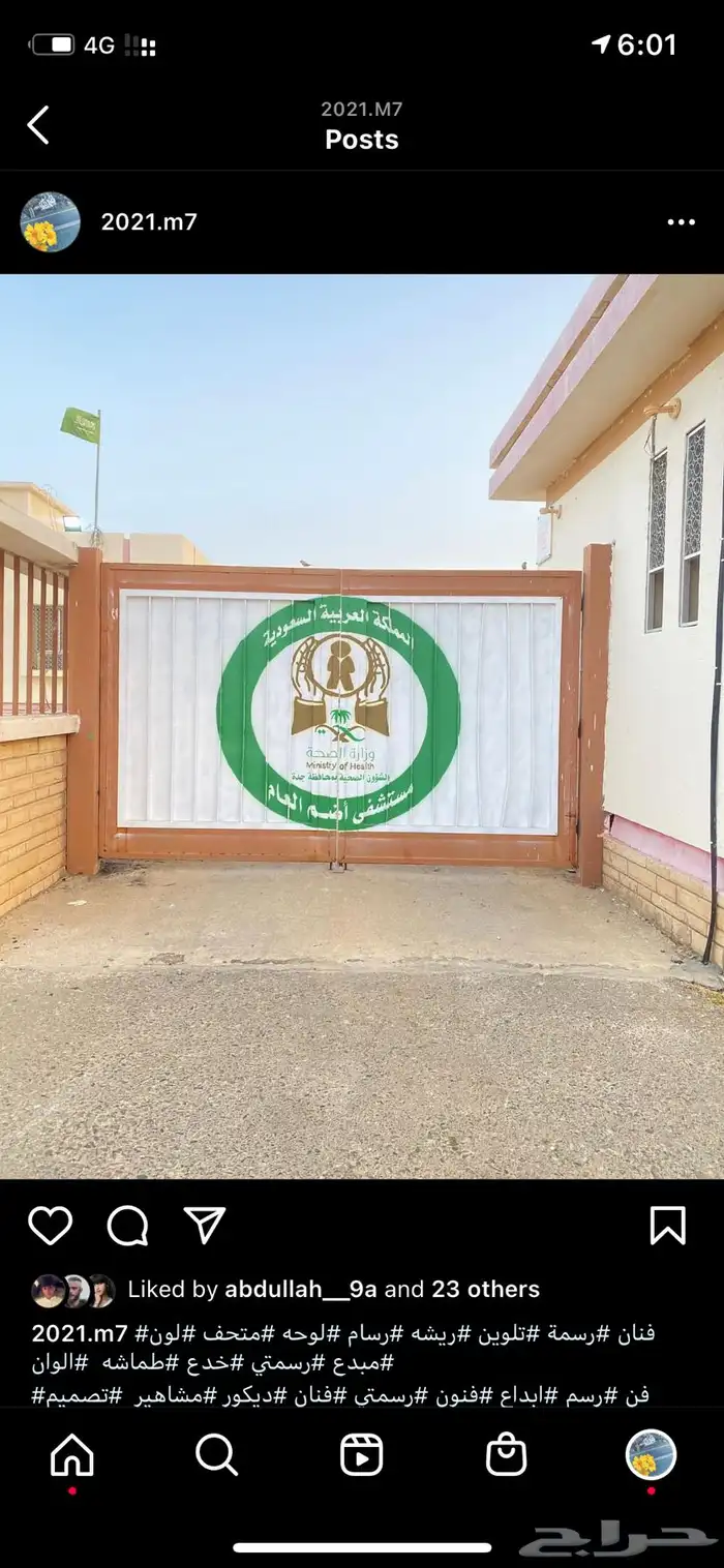 رسم جداريات  مدارس  استراحات  منازل  روضة  حضانة 50