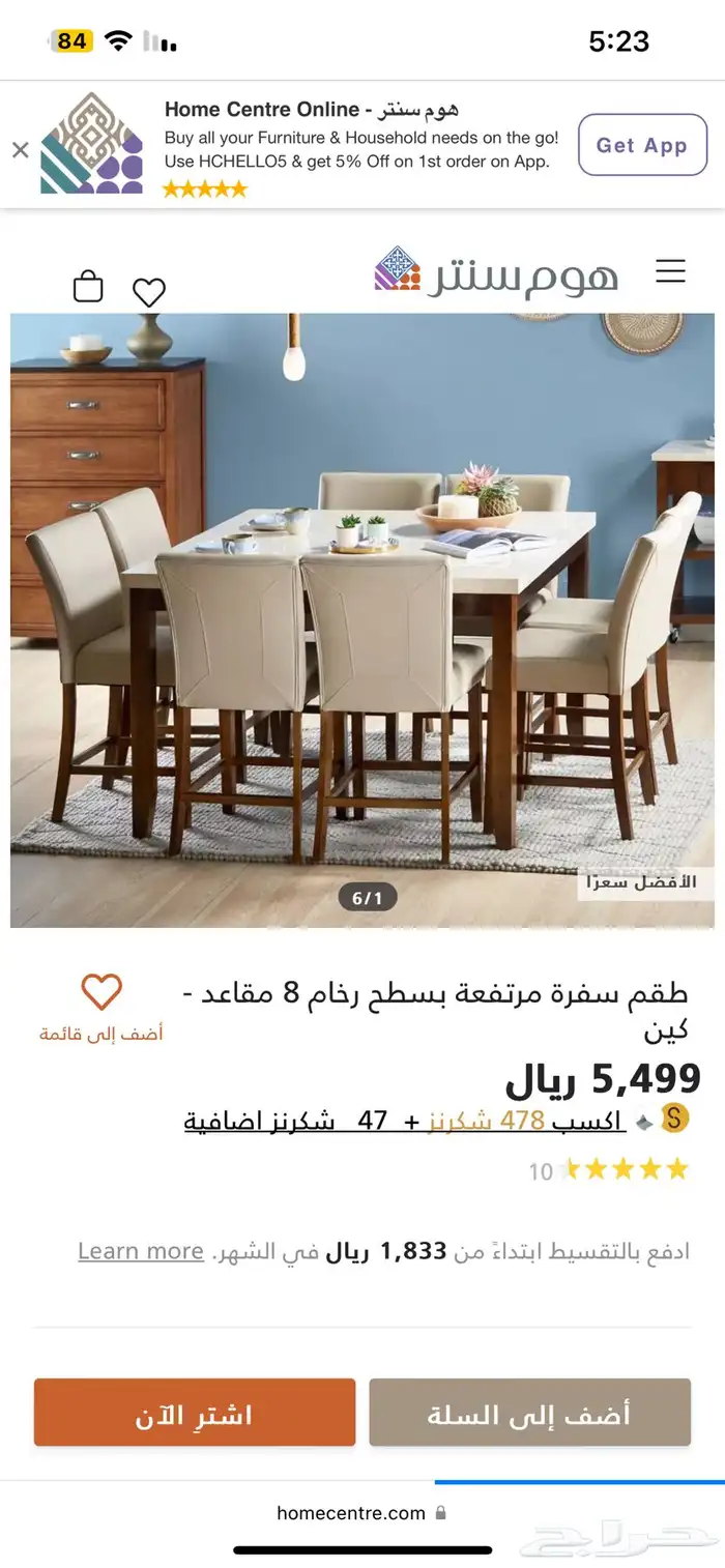 للبيع طاولة طعام سطح رخامي 0