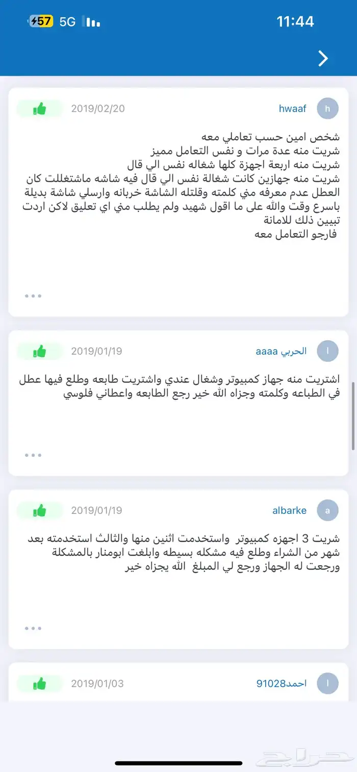 باقي 32 جهاز i5 عرض المدارس 650 ريال 3