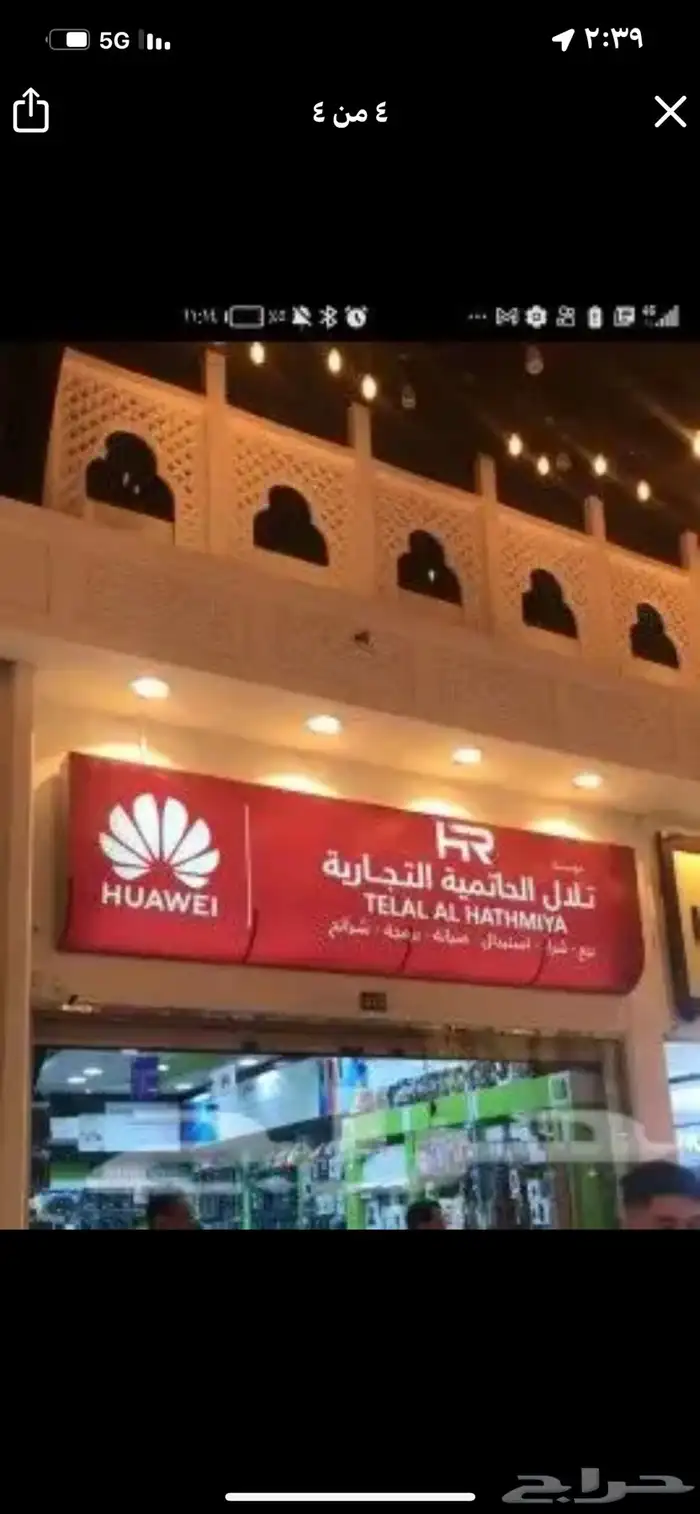 صيانه جوالات وبيع اجهزاه 2