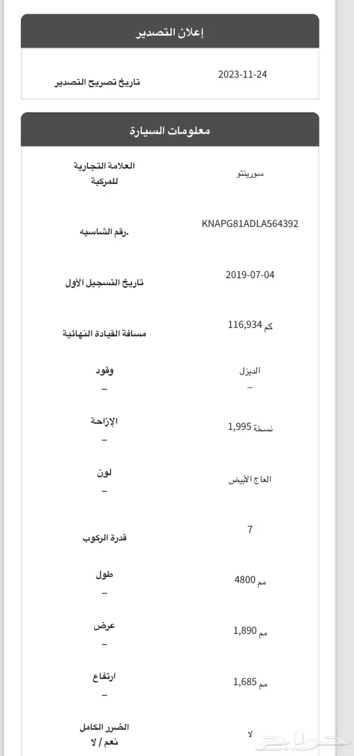 افانتي ديزل . فحص جميع انواع السيارات وارد كوريا مع الممشى 4
