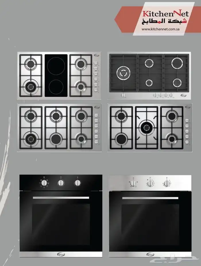 اسطح وافران كتشن نت باسعار ممتازة ومنافسة 0