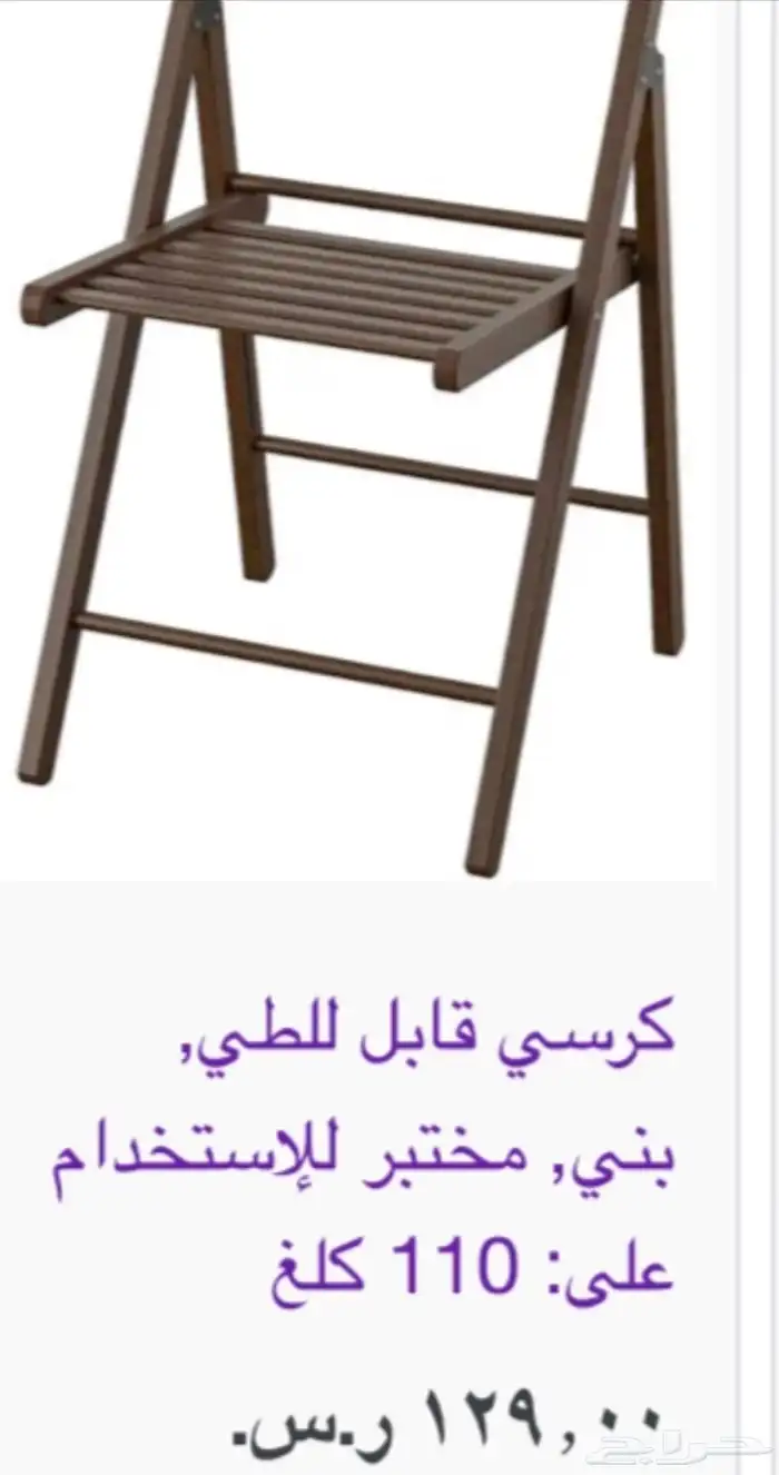 كراسي فخمة وجديدة وممتازة 0