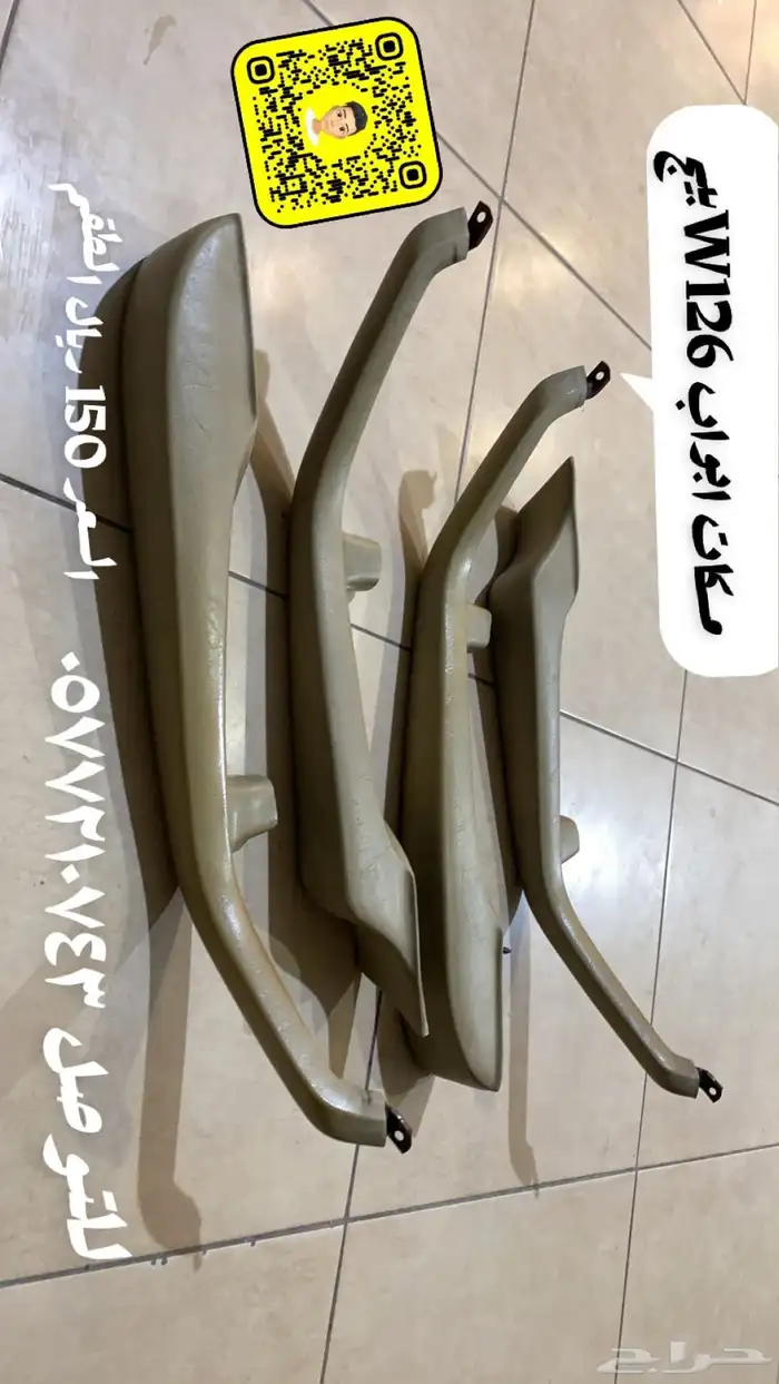 قطع غيار مرسدس 560   300 w126 2