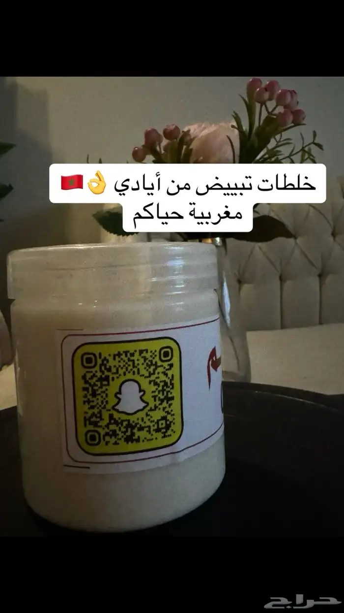 خلطات مغربية بسعر مناسب لباقي التفاصيل وتساب 1