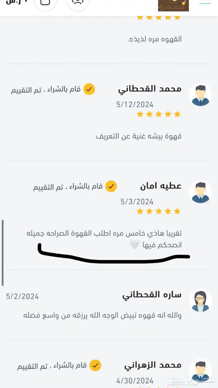 قهوه بيشه 0
