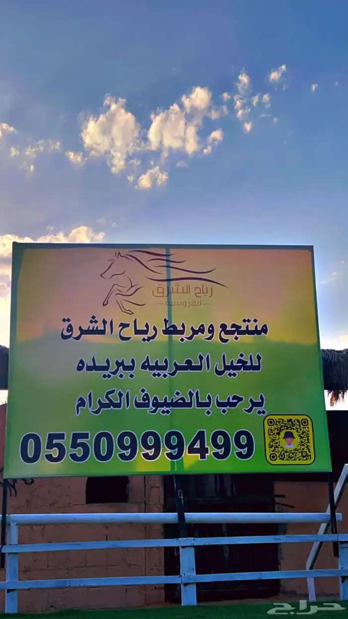مربط رياح الشرق2 شمال بريده سلطانه حي الشفق 11