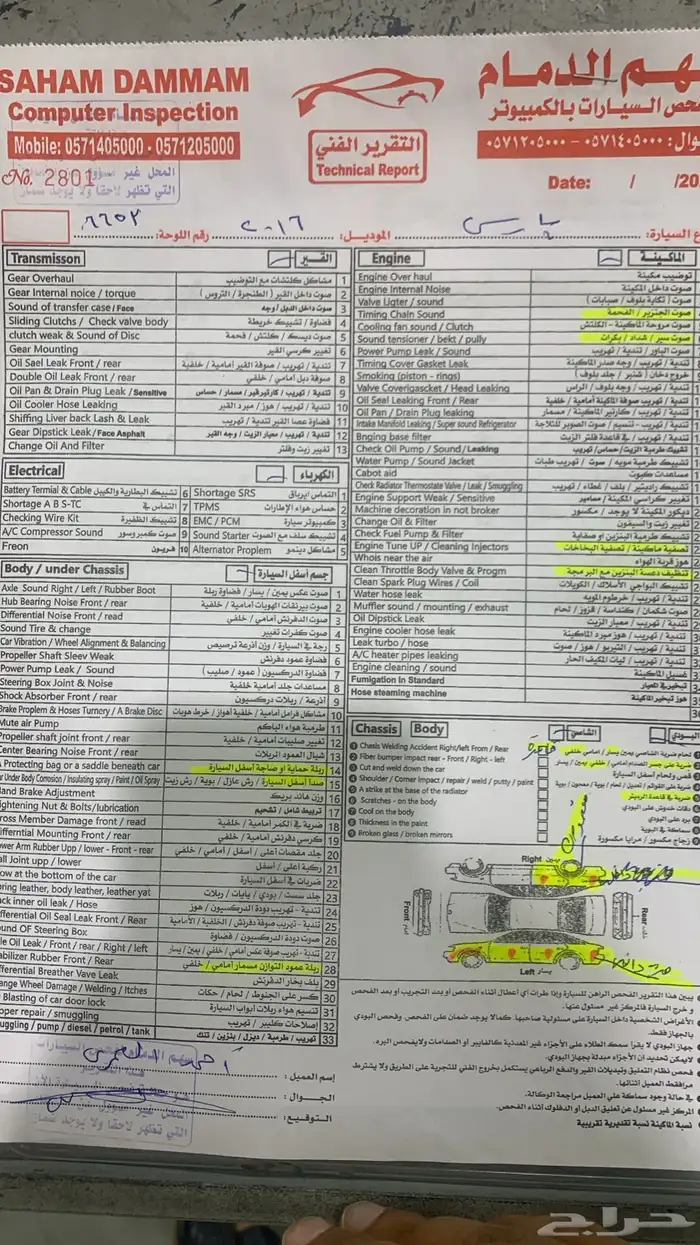 فحص سيارات بيع وشراء كامل 4