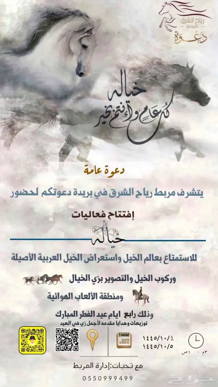 مربط رياح الشرق2 شمال بريده سلطانه حي الشفق 3