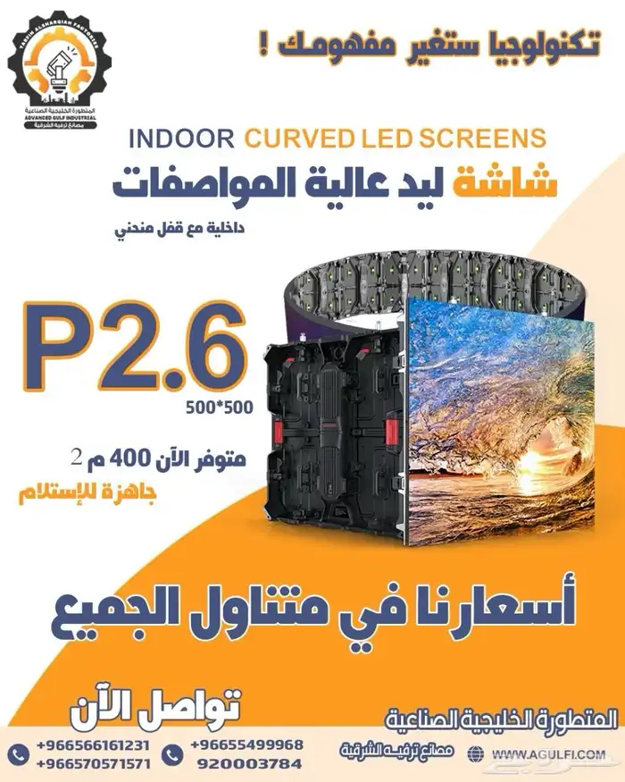 شاشات ليد للبيع 2