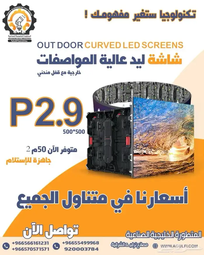 شاشات ليد للبيع 0