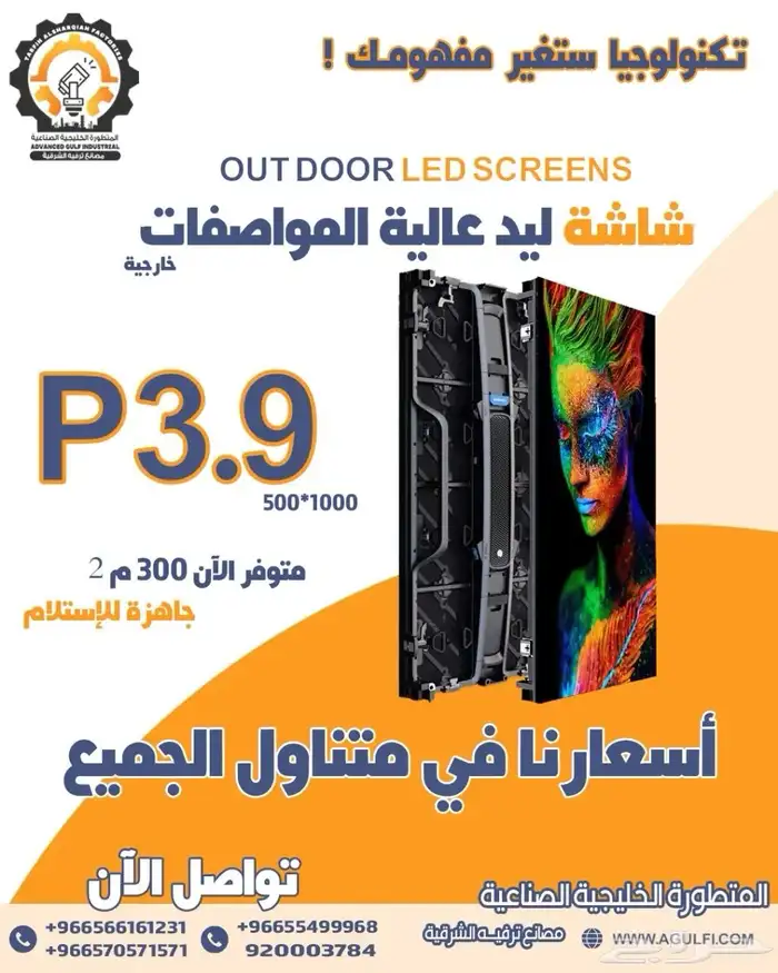 شاشات ليد للبيع 1