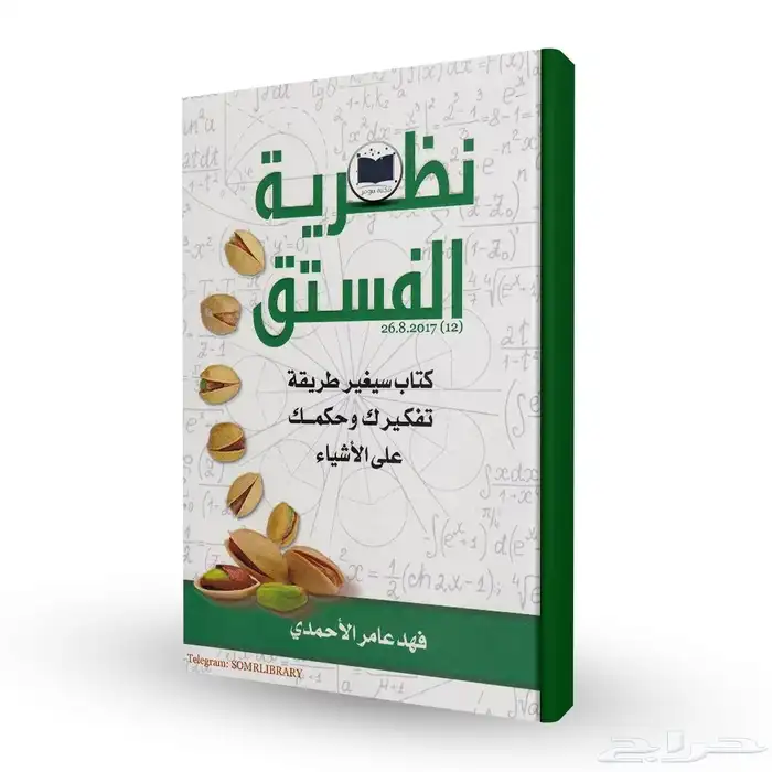 اربع كتب منوعة 0