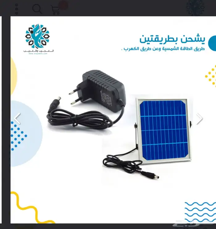 منظومة طاقة شمسية 4 لمبات 1