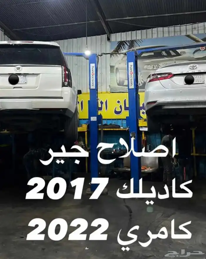 توضيب جيرات كامري توضيب جيرات كاديلك 0