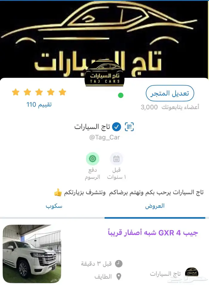 جمس 95 مخزن تم البيع 24